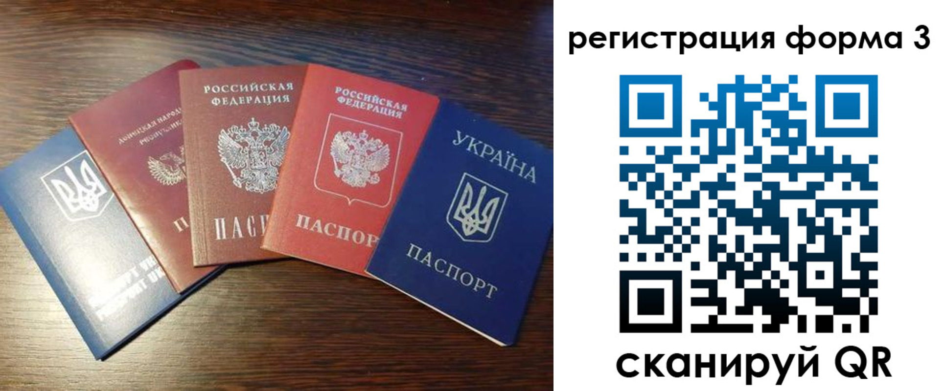 временная регистрация 2025 в Солнечногорске