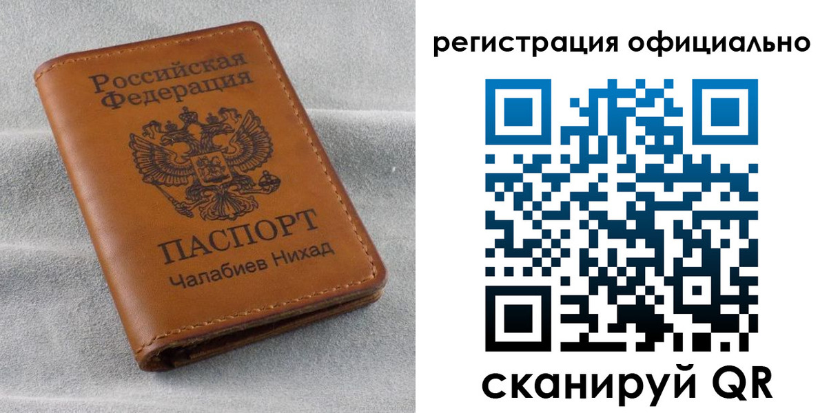 временная регистрация в квартире в Солнечногорске