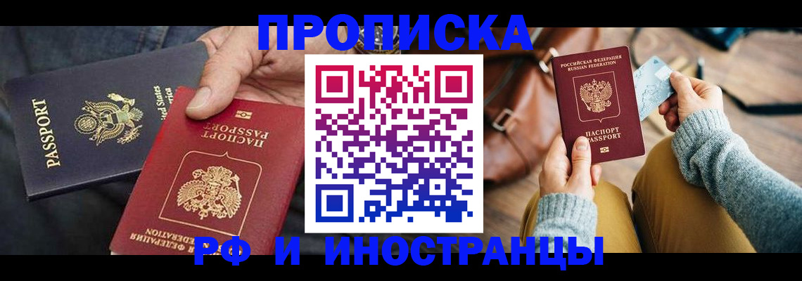 где прописаться в Солнечногорске