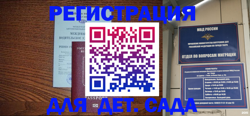 миграционный учет в Солнечногорске
