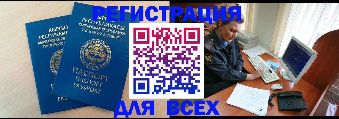 временная регистрация 2025 в Солнечногорске